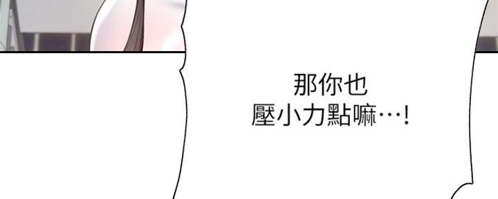 《超市的姐姐》第89话 第41页