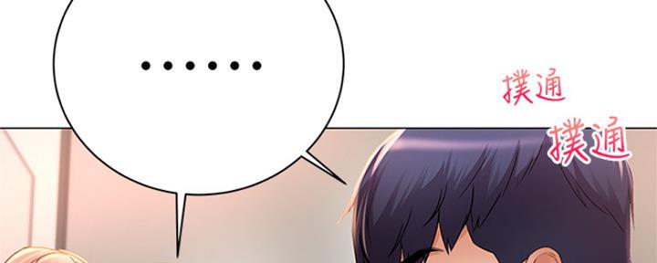 《超市的姐姐》第89话 第43页