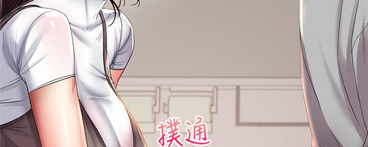 《超市的姐姐》第89话 第45页