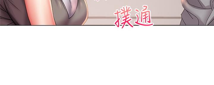 《超市的姐姐》第89话 第46页