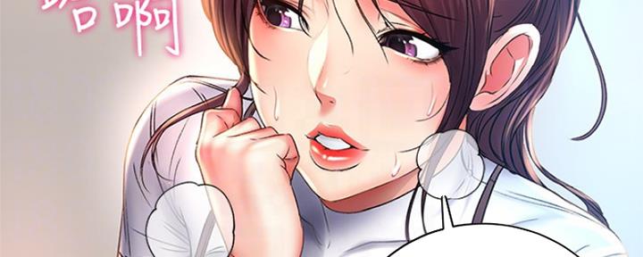 《超市的姐姐》第89话 第49页