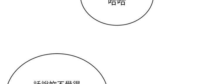 《超市的姐姐》第89话 第4页