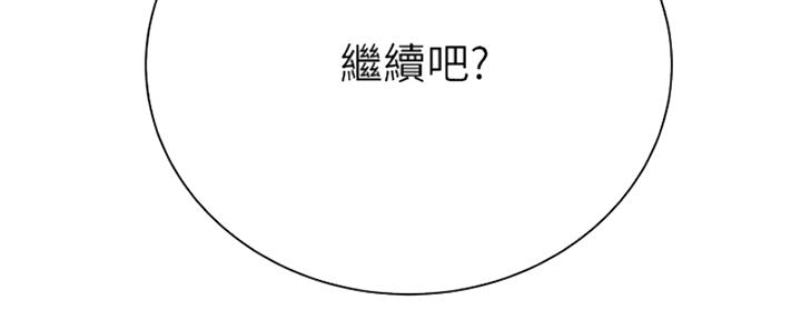 《超市的姐姐》第89话 第52页