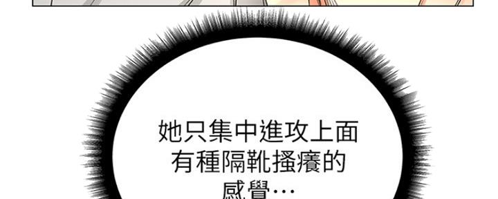 《超市的姐姐》第89话 第56页