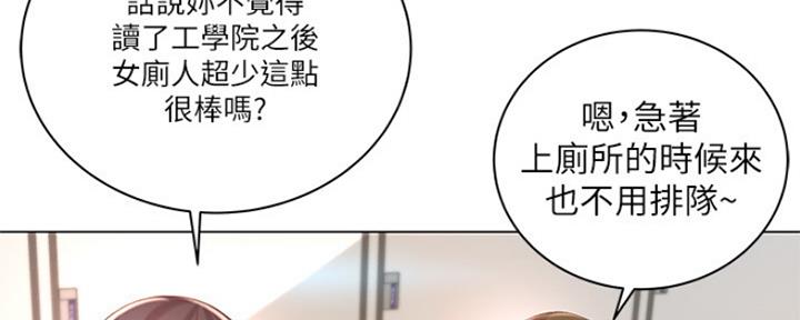 《超市的姐姐》第89话 第5页