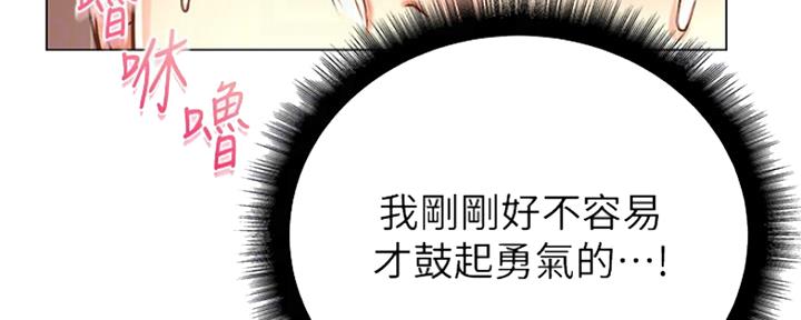 《超市的姐姐》第89话 第63页