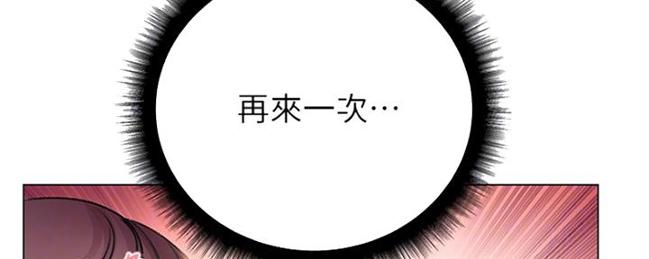 《超市的姐姐》第89话 第65页
