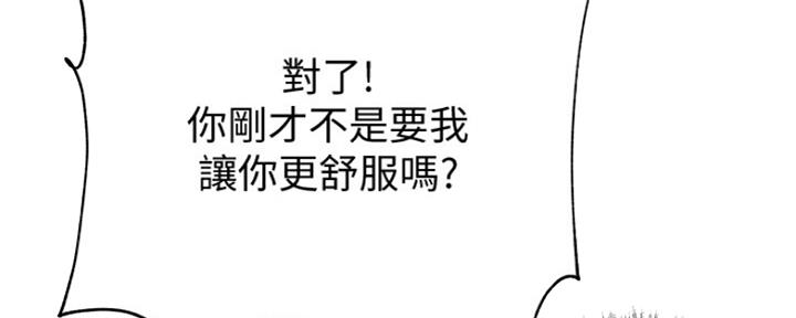 《超市的姐姐》第89话 第69页