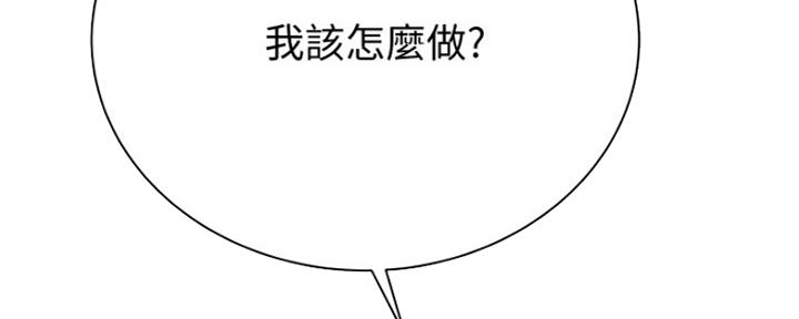 《超市的姐姐》第89话 第74页