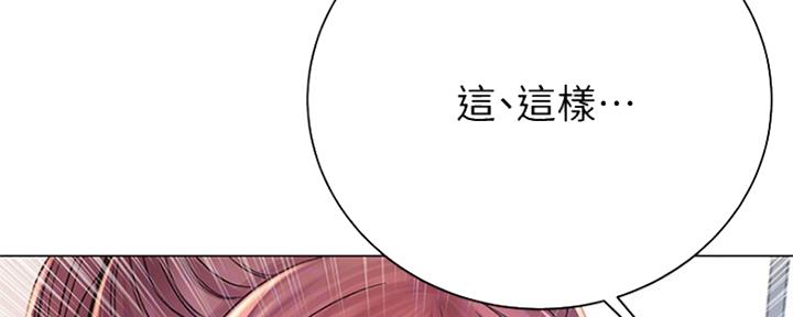 《超市的姐姐》第89话 第82页