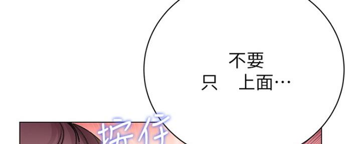 《超市的姐姐》第89话 第85页