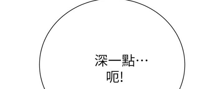 《超市的姐姐》第89话 第88页