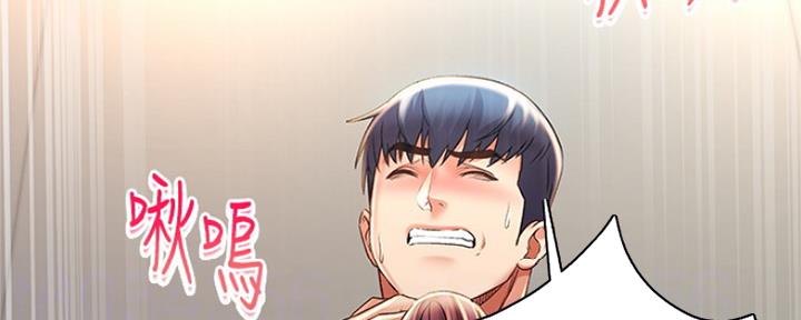 《超市的姐姐》第89话 第94页