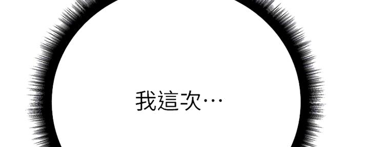 《超市的姐姐》第89话 第97页