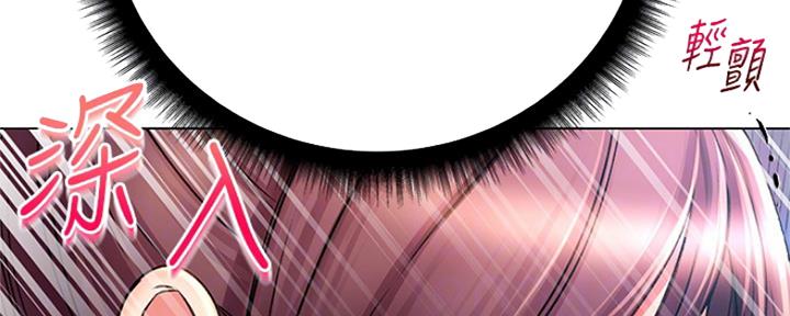 《超市的姐姐》第89话 第98页