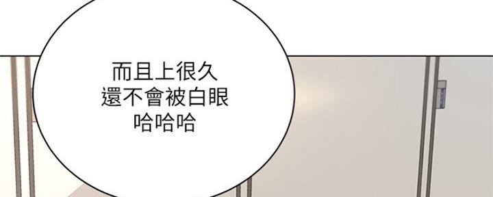 《超市的姐姐》第89话 第9页