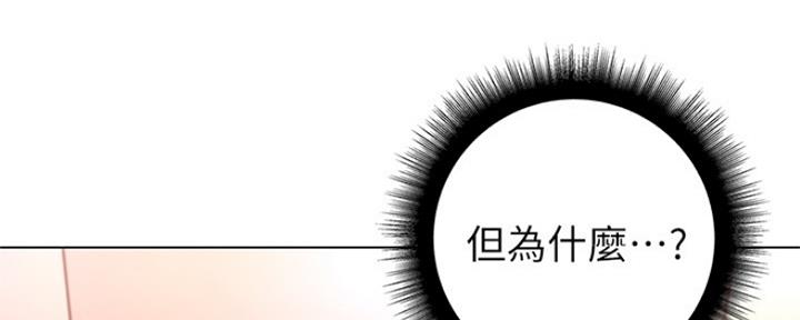 《超市的姐姐》第88话 第103页