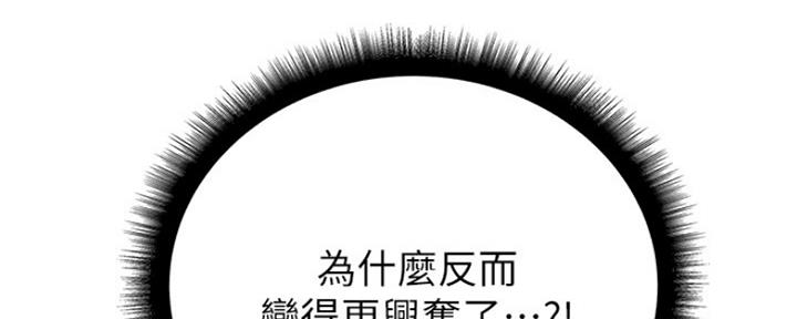《超市的姐姐》第88话 第106页