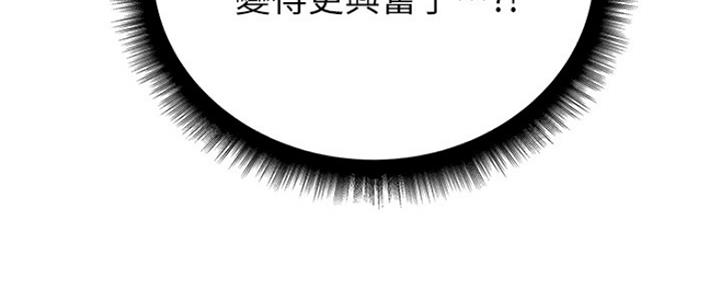 《超市的姐姐》第88话 第107页