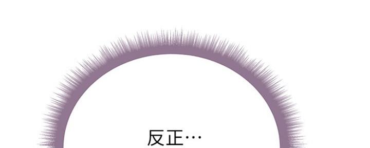 《超市的姐姐》第88话 第117页