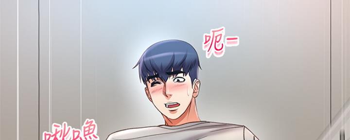 《超市的姐姐》第88话 第119页