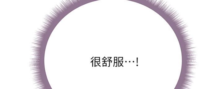 《超市的姐姐》第88话 第121页