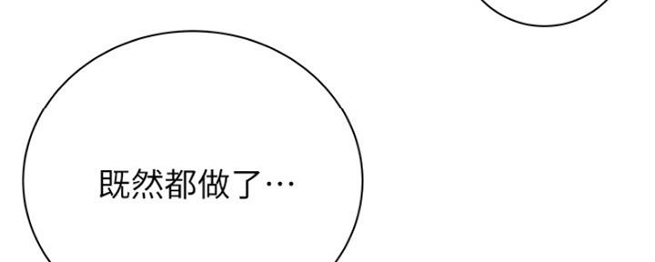 《超市的姐姐》第88话 第126页