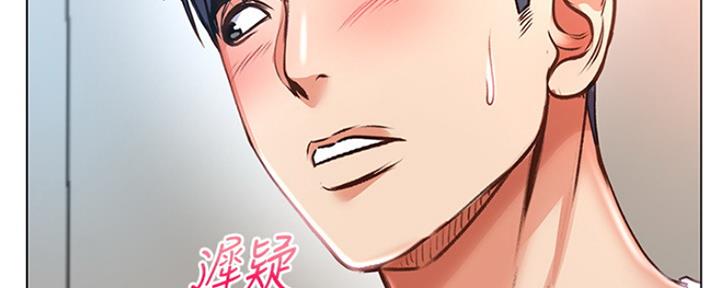 《超市的姐姐》第88话 第128页