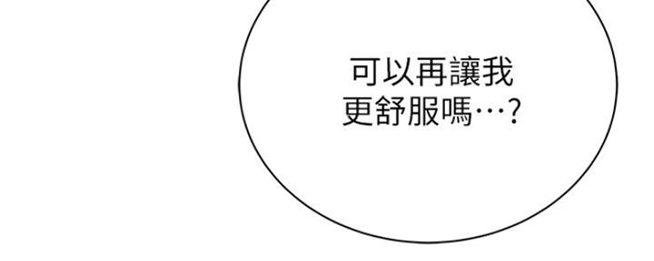 《超市的姐姐》第88话 第130页