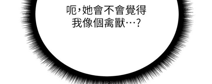 《超市的姐姐》第88话 第132页