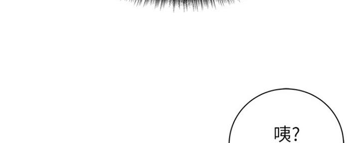《超市的姐姐》第88话 第133页