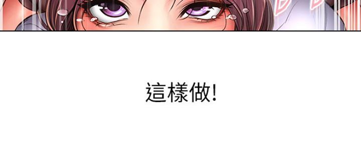 《超市的姐姐》第88话 第143页