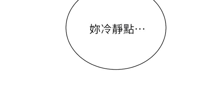 《超市的姐姐》第88话 第15页