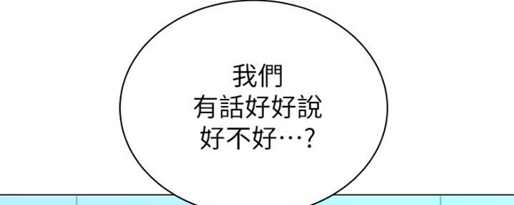 《超市的姐姐》第88话 第20页