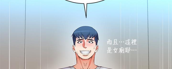 《超市的姐姐》第88话 第21页