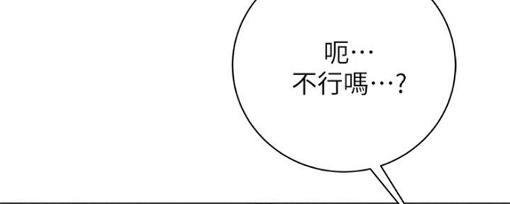 《超市的姐姐》第88话 第25页