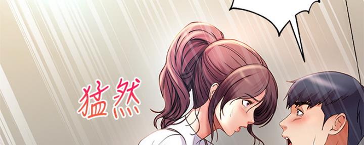 《超市的姐姐》第88话 第31页