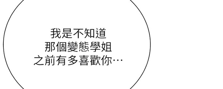 《超市的姐姐》第88话 第35页
