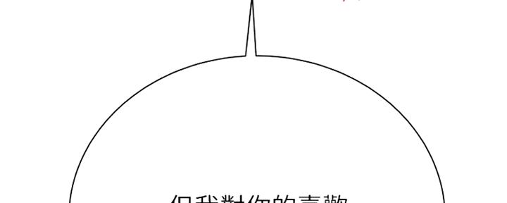 《超市的姐姐》第88话 第41页