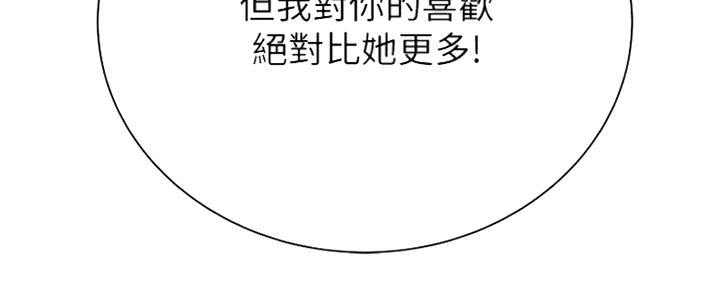 《超市的姐姐》第88话 第42页