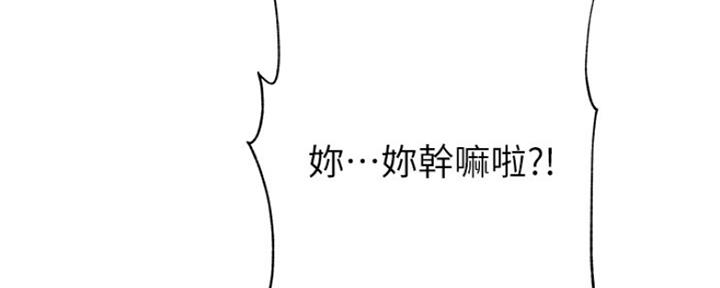 《超市的姐姐》第88话 第51页