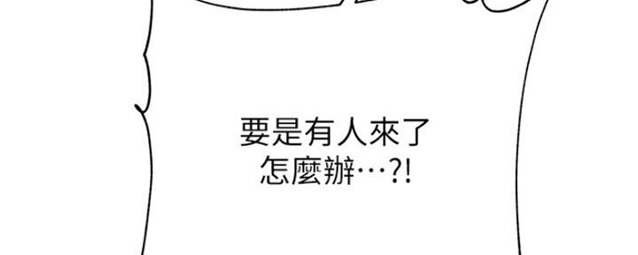 《超市的姐姐》第88话 第55页