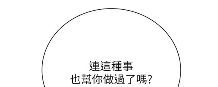 《超市的姐姐》第88话 第60页