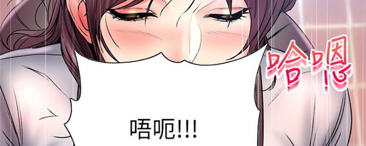 《超市的姐姐》第88话 第67页