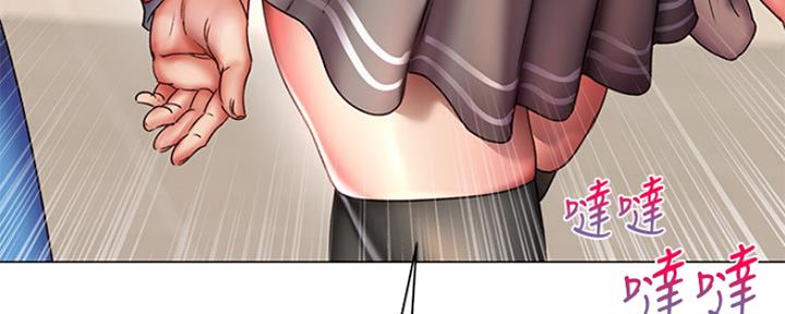 《超市的姐姐》第88话 第6页