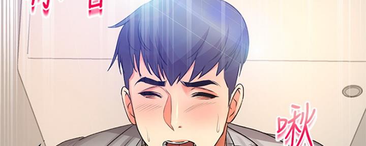 《超市的姐姐》第88话 第75页