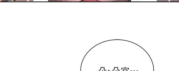 《超市的姐姐》第88话 第77页