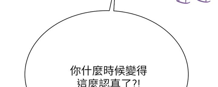 《超市的姐姐》第88话 第7页