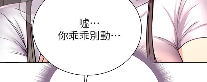 《超市的姐姐》第88话 第88页