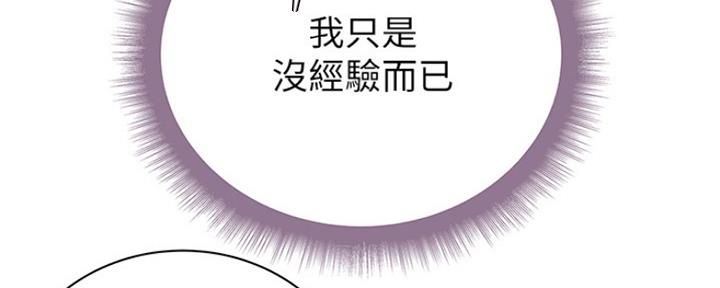 《超市的姐姐》第88话 第89页